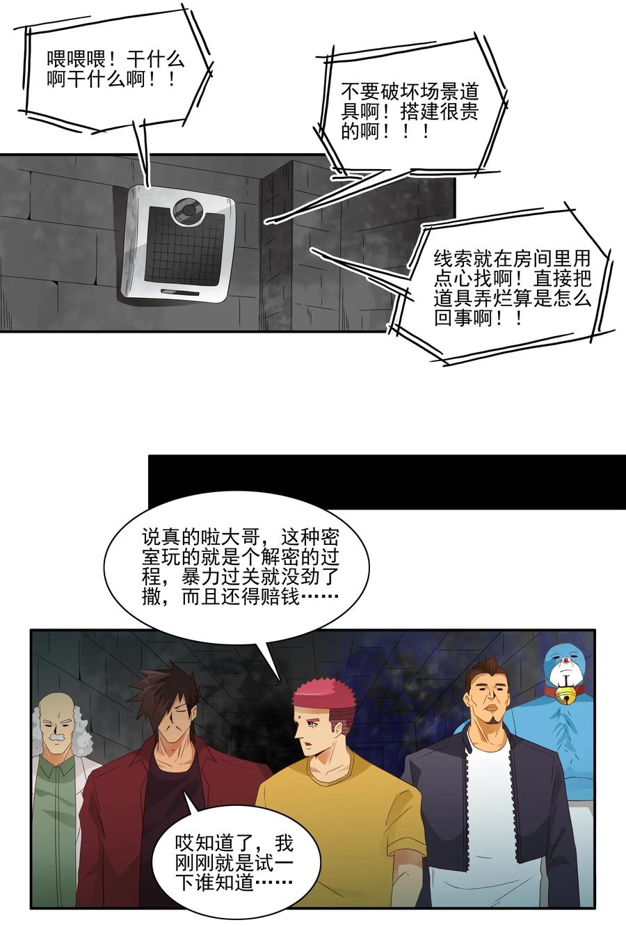 1775 恐怖密室①7