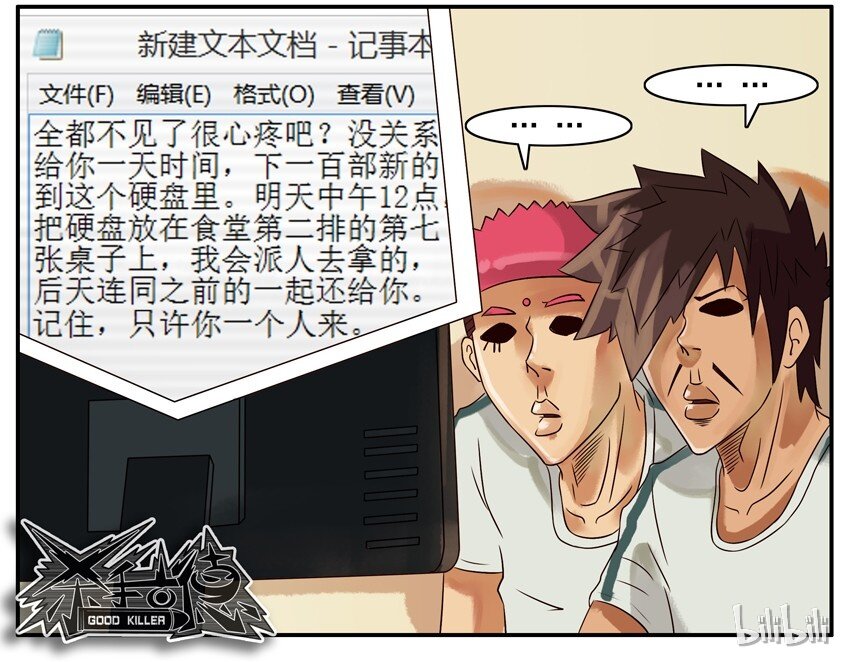 305 硬盘5