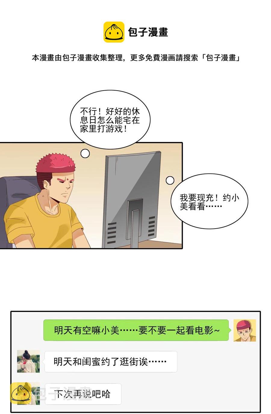 1834 排解孤独8