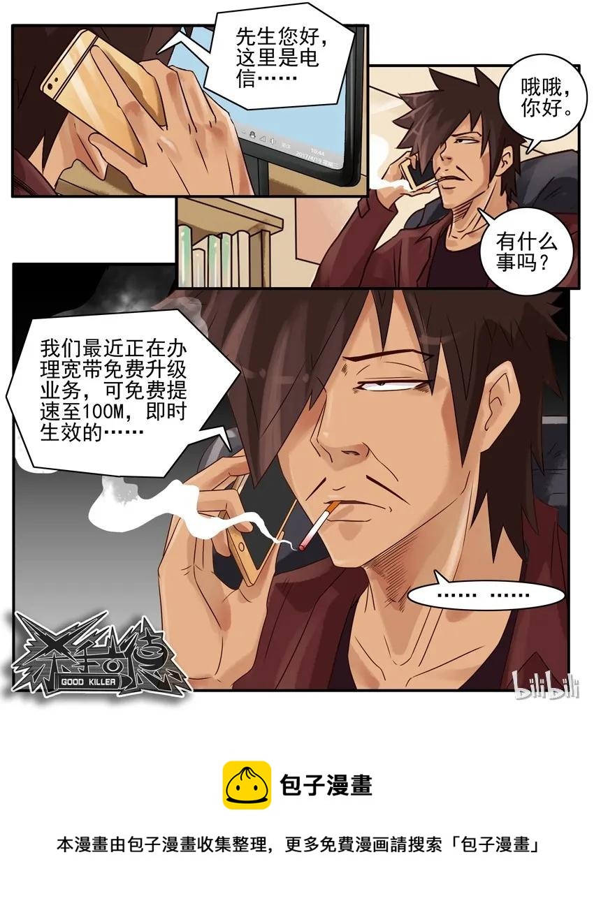 674 网速6