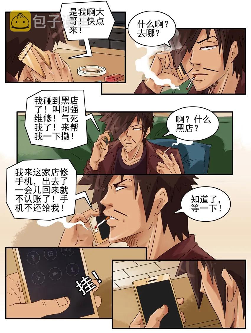 836 黑店3