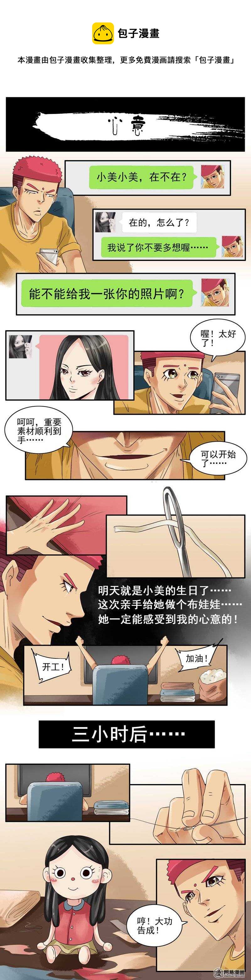 741 心意0