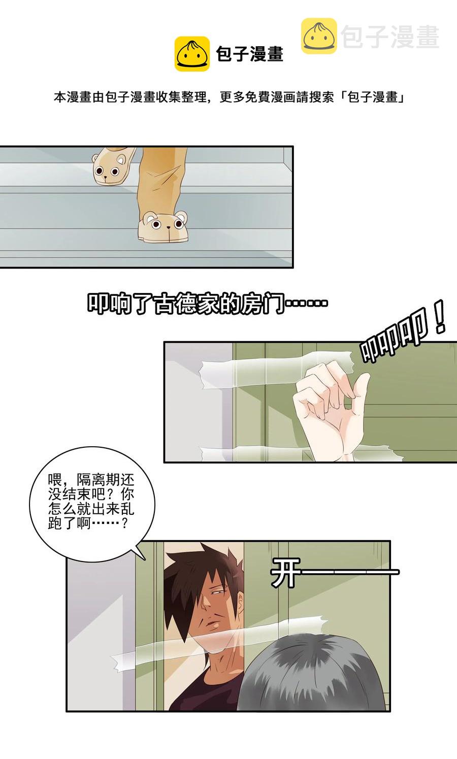 1710 居家隔离④12