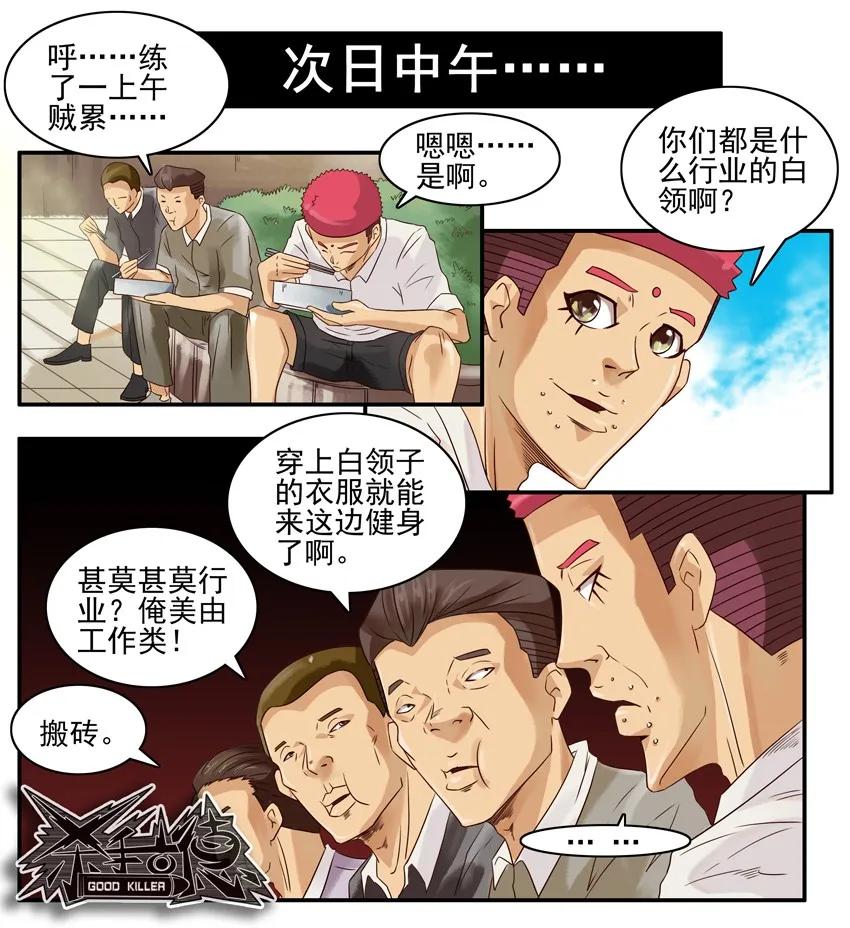 704 白领武馆7