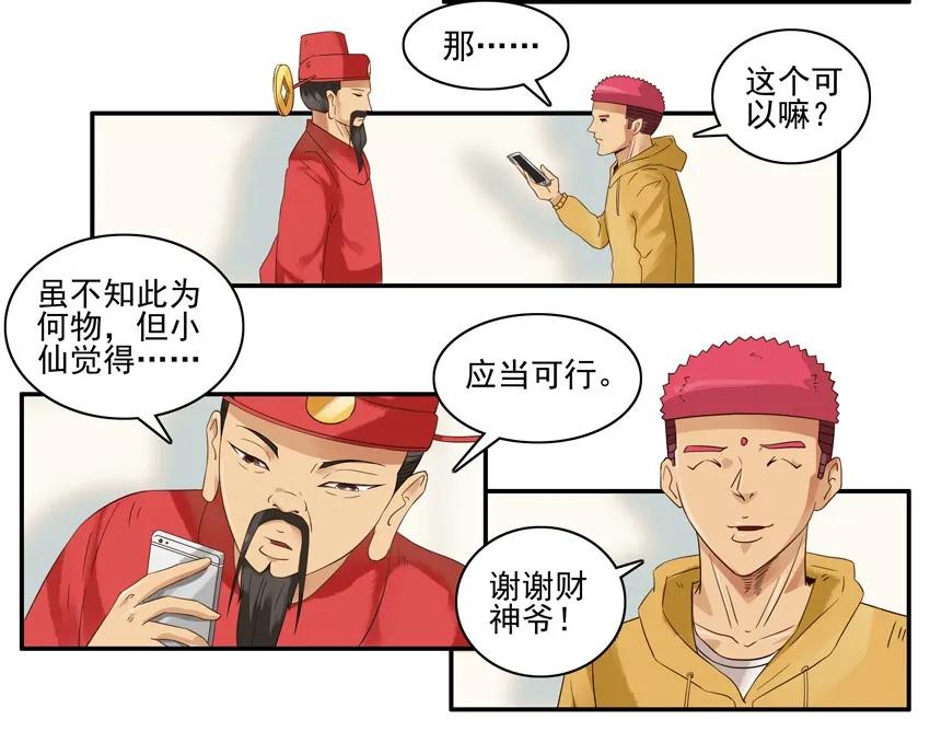 1335 迎财神22