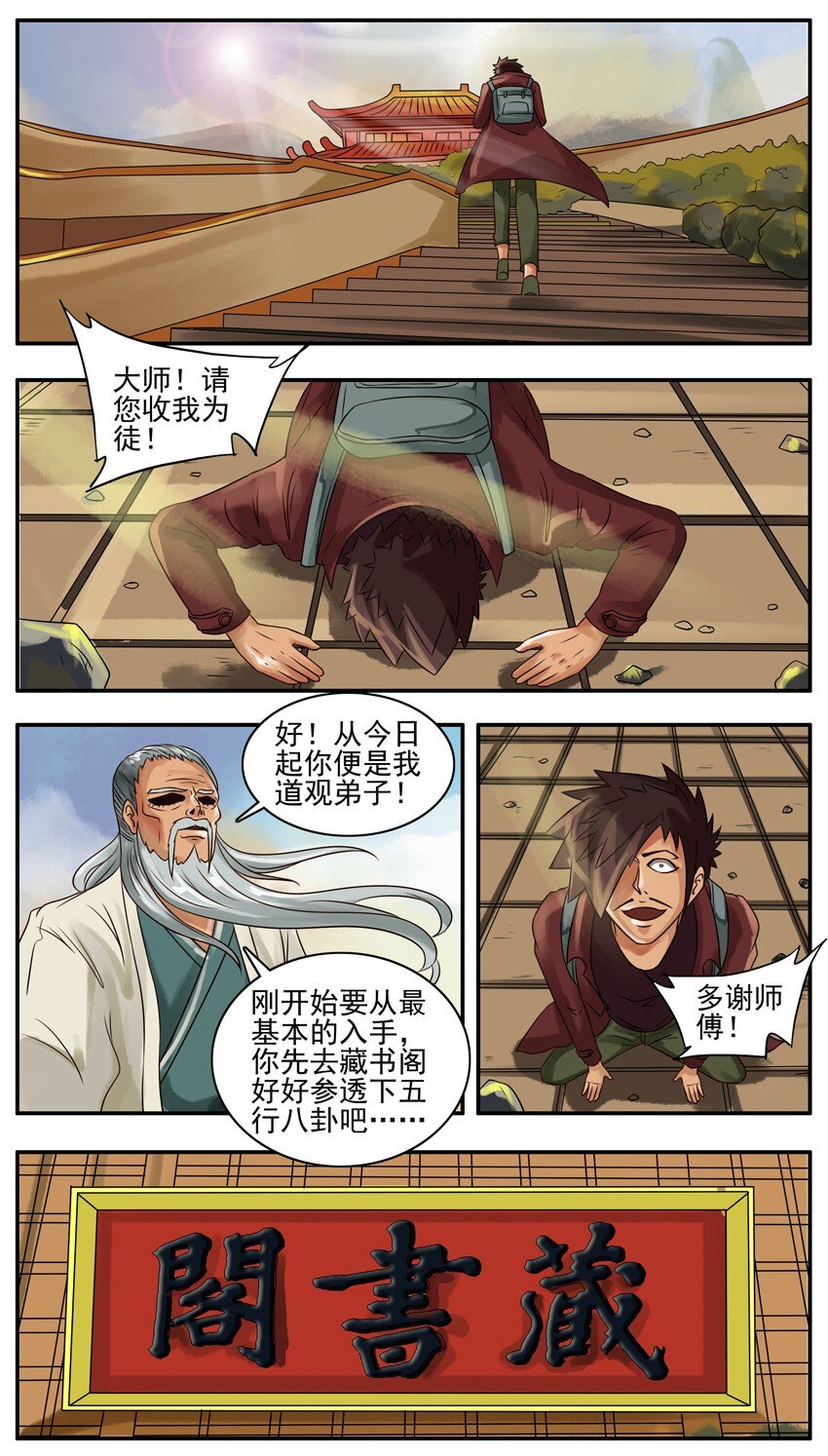 067 上山3