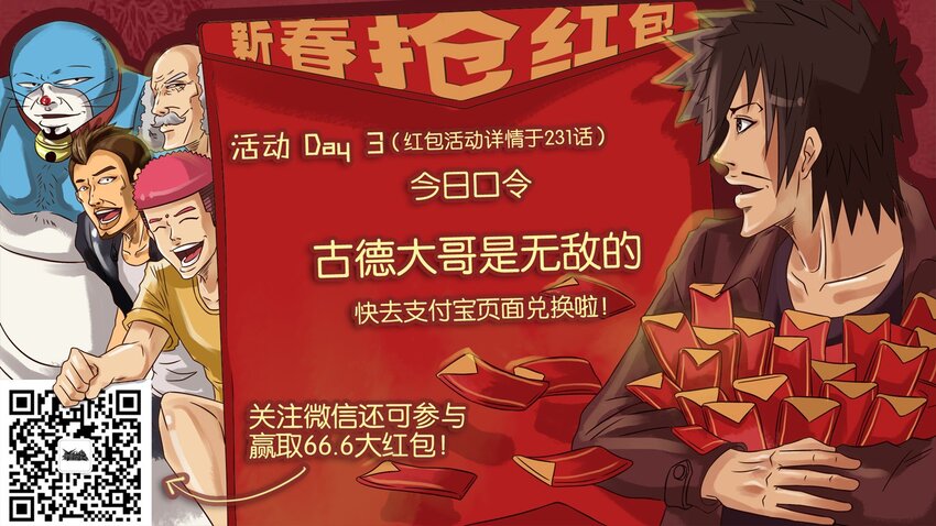 234 拜年0