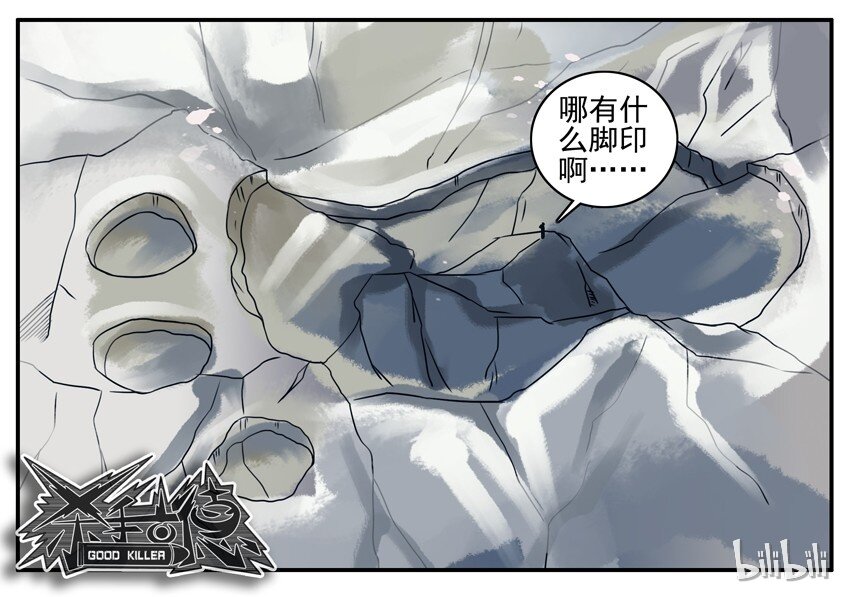 097 大脚怪6