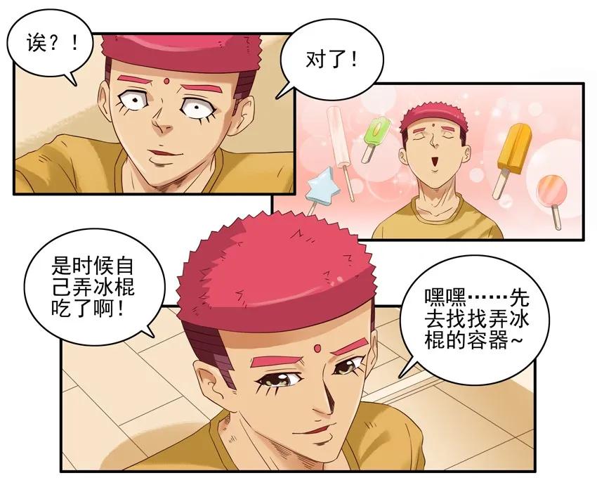 1374 冰棍6