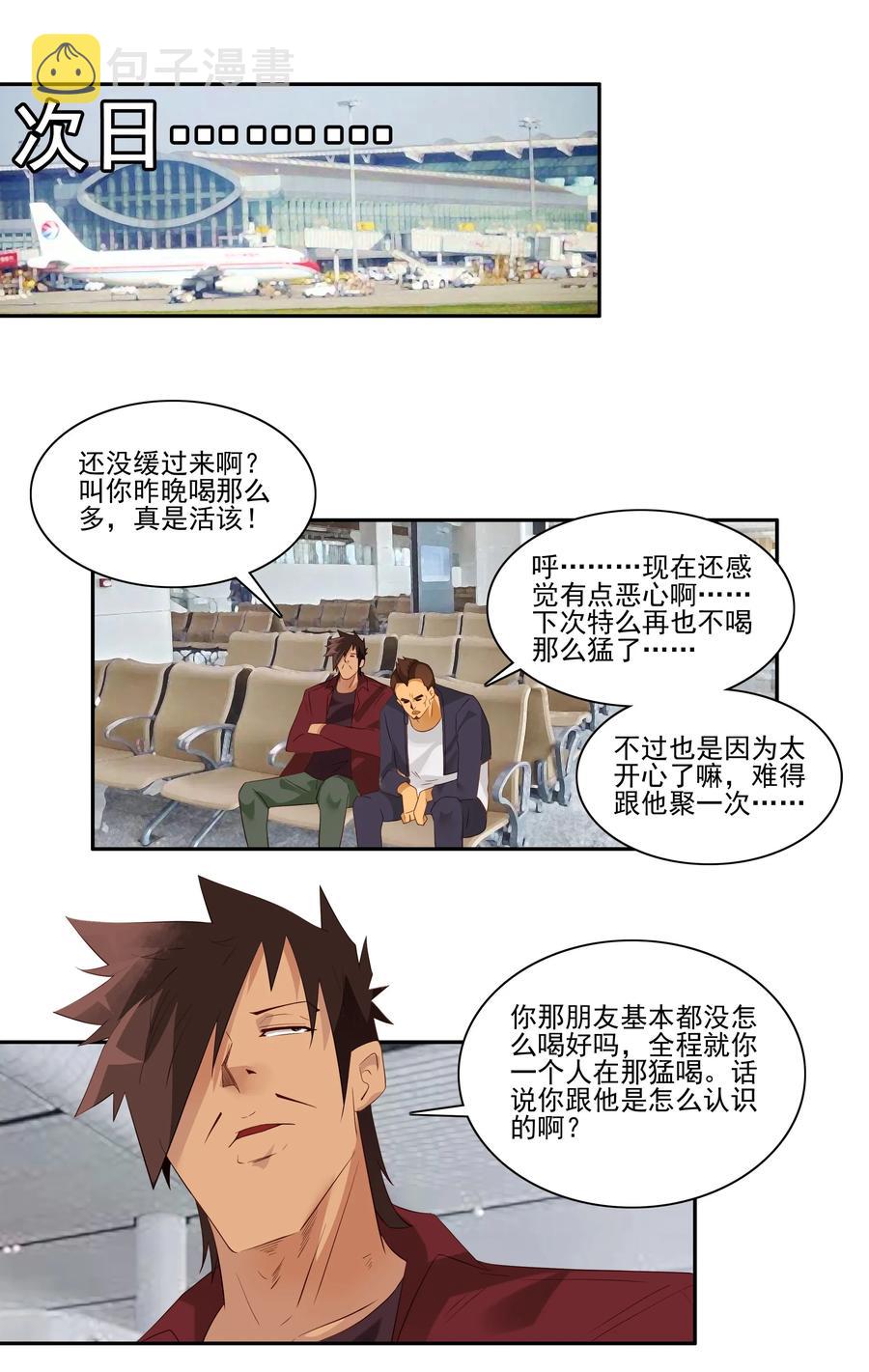1760 挚友9