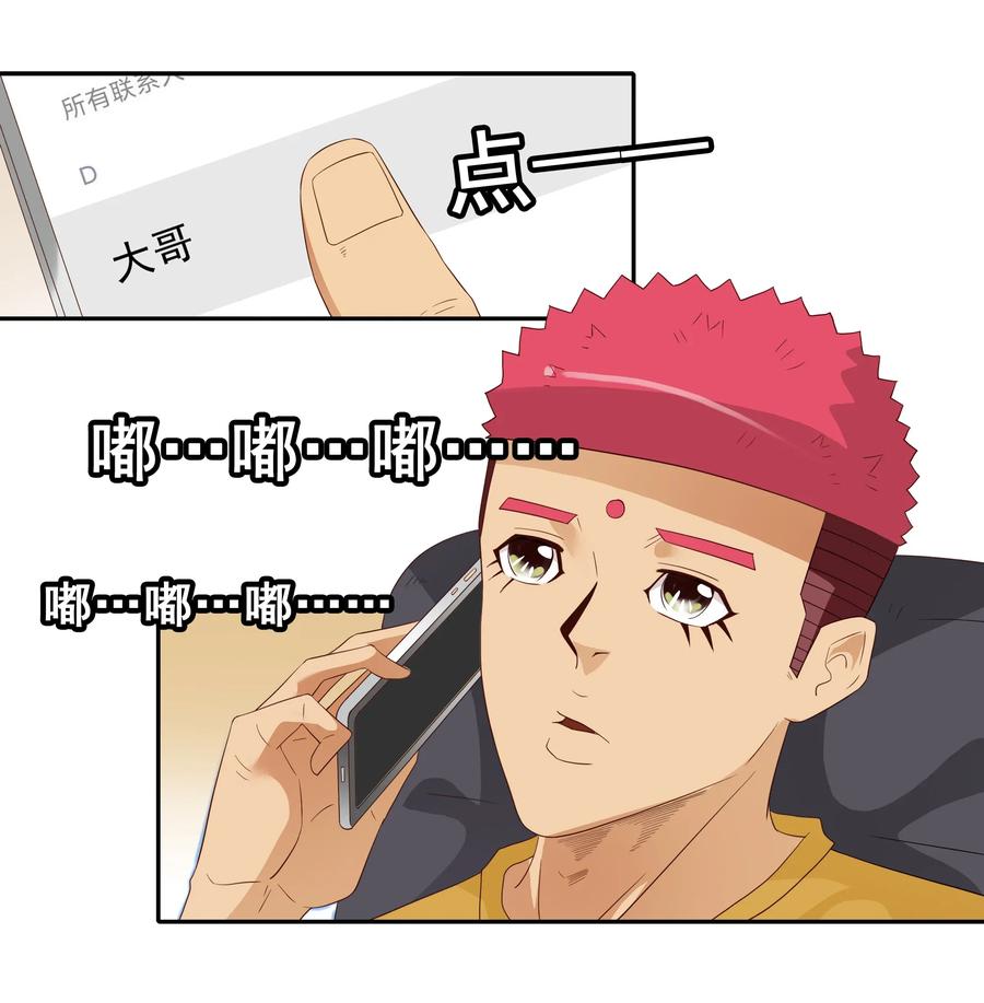 1810 找回手机3