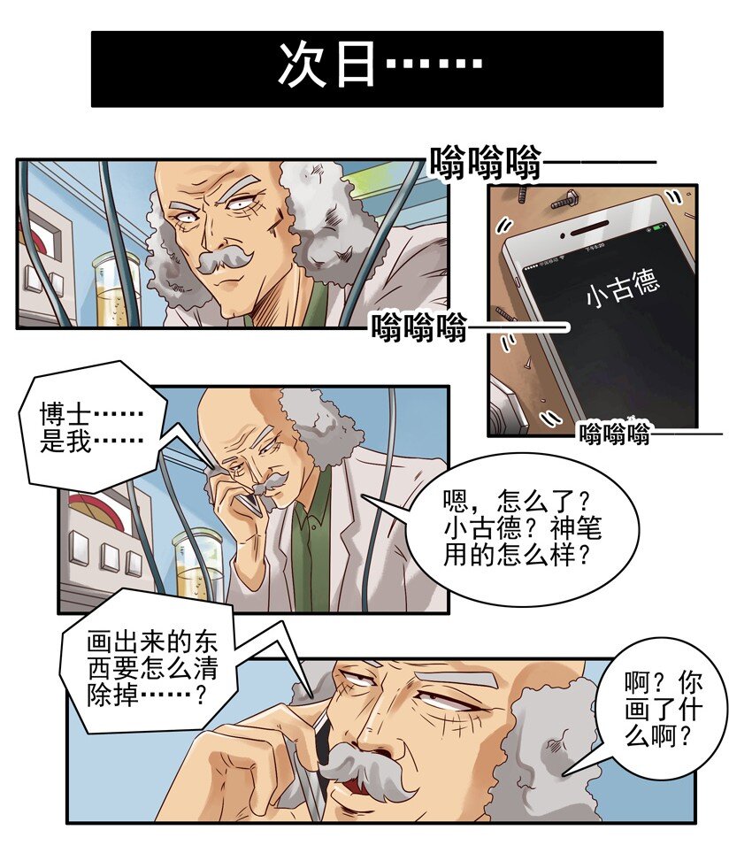 539 神笔8