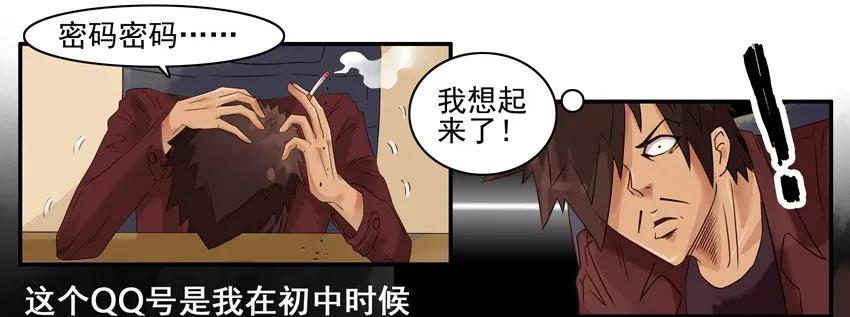 823 找回密码9