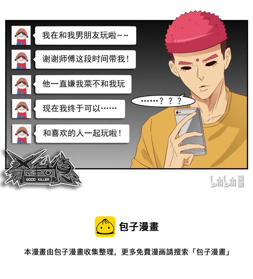 1590 大神18