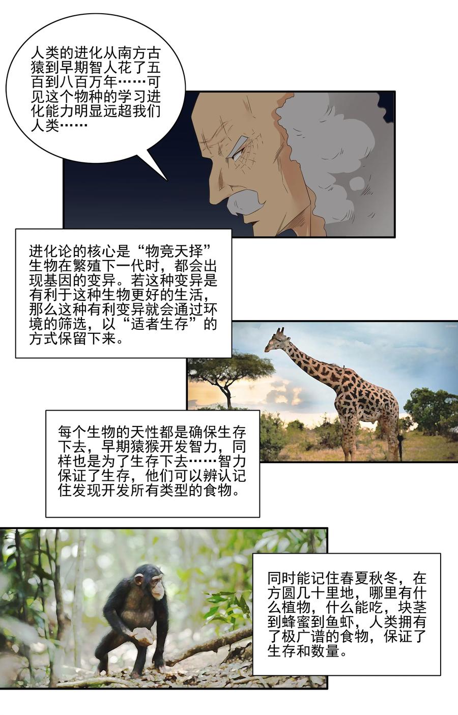 1747 恐龙时代④5