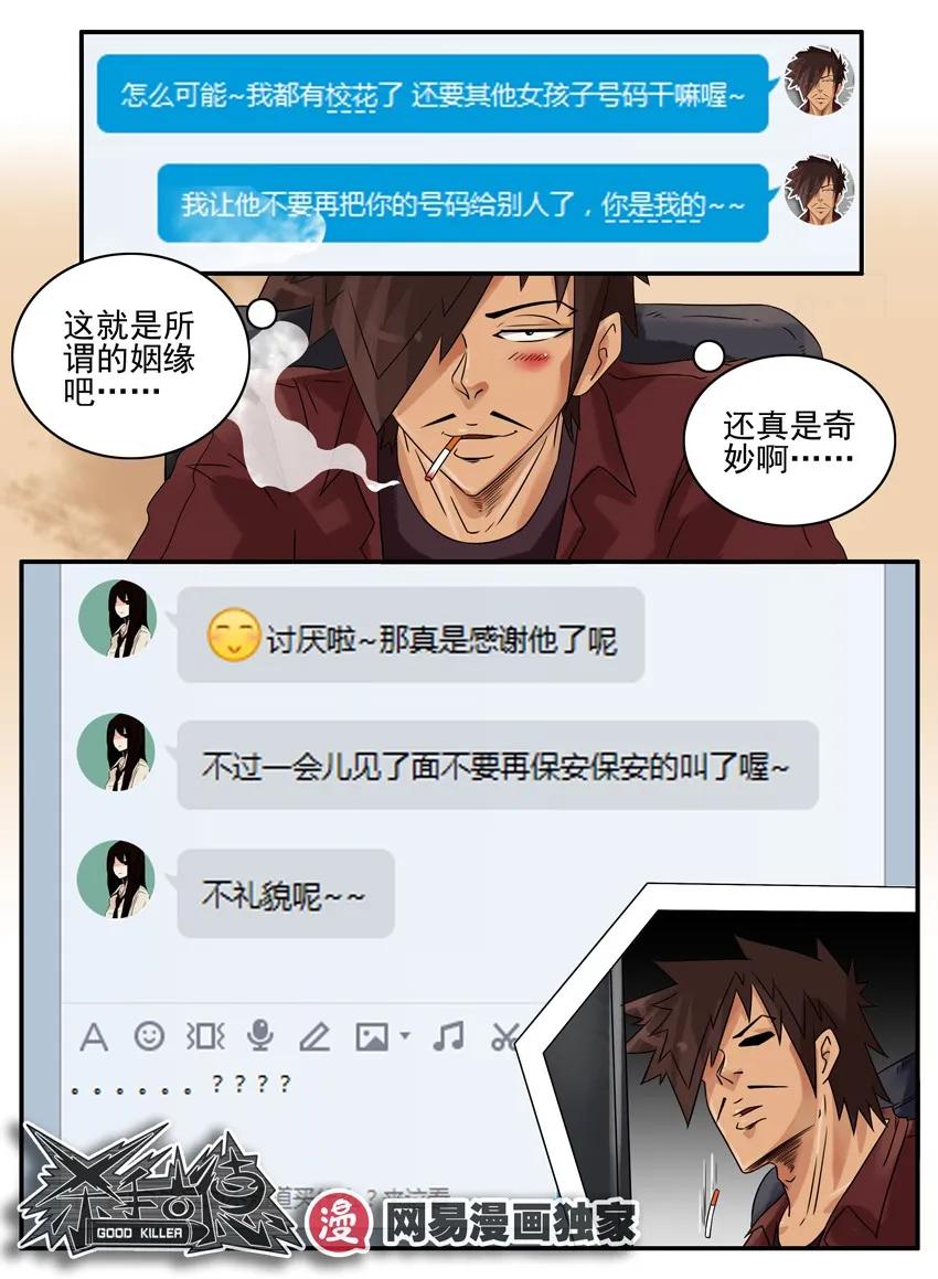 818 姻缘11