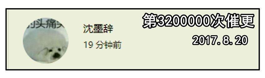 800 八百话纪念21