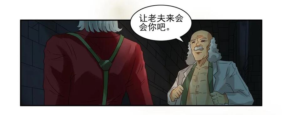 930 鬼铳篇（六）15