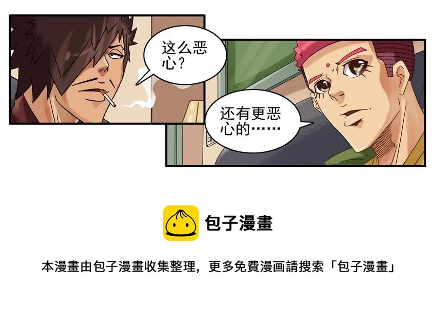 758 恶心4