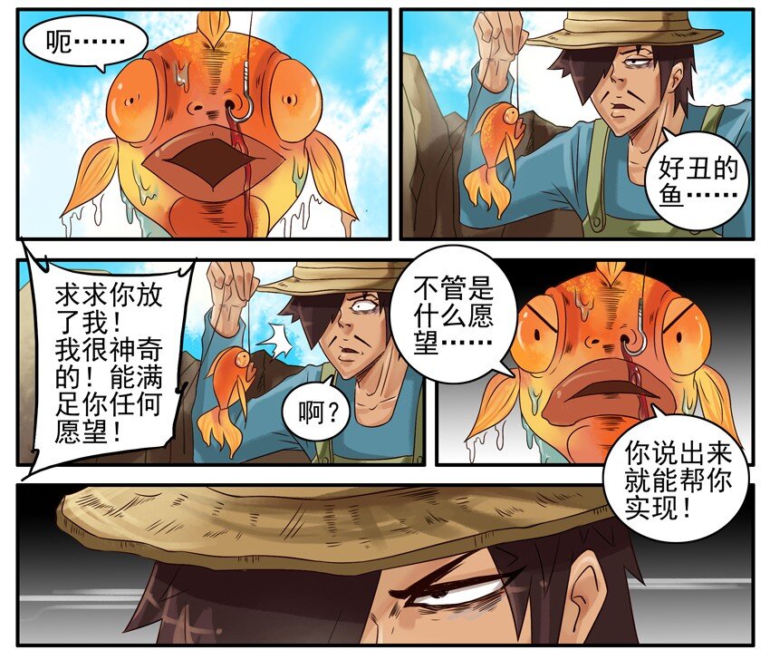 403 渔夫和金鱼6
