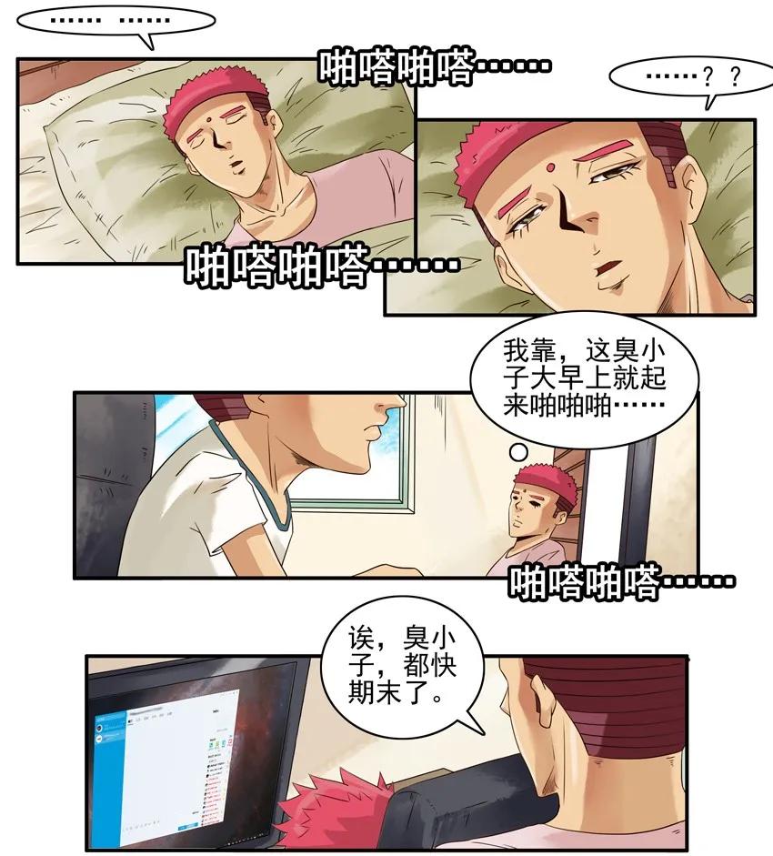 1482 排名提升9