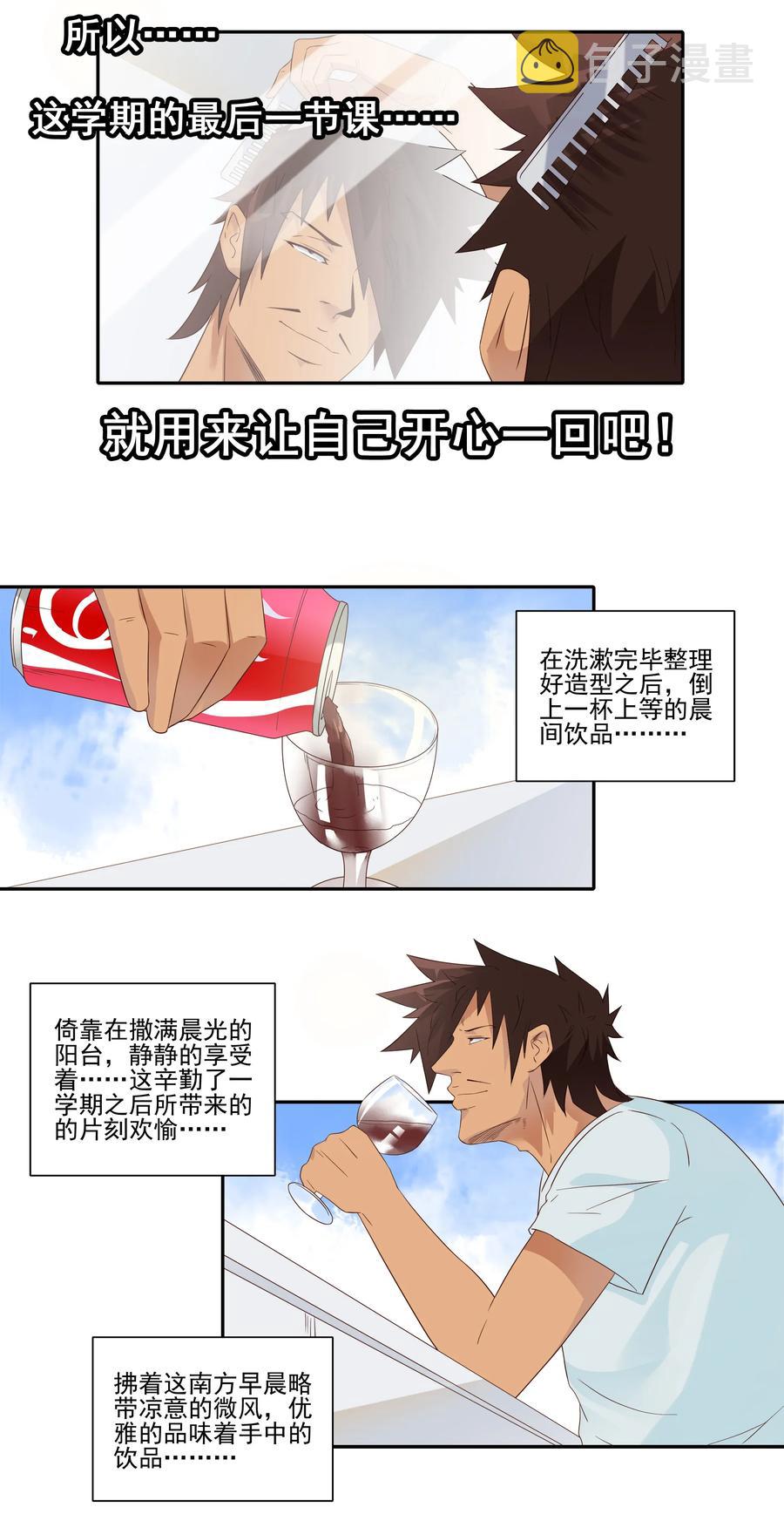 1809 旷课9