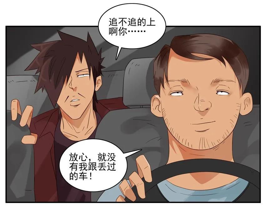 1560 追车14