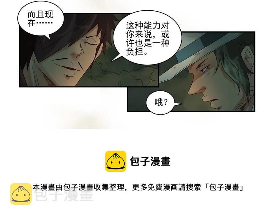 746 鬼铳篇（二）24