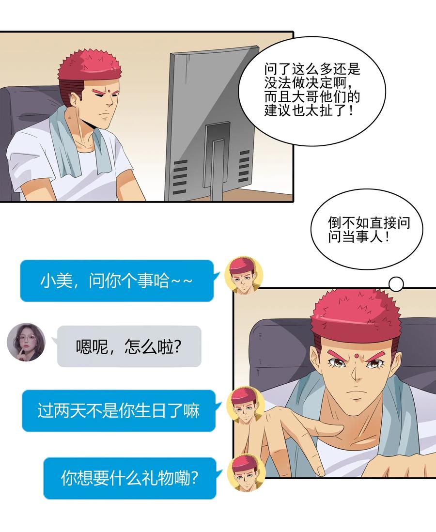 1853 出谋划策11