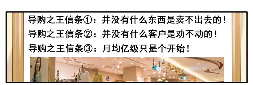 1067 导购之王6