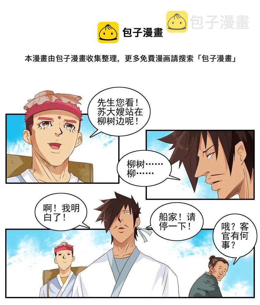 1461 折柳16