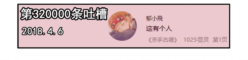 1100 一千一百话纪念12