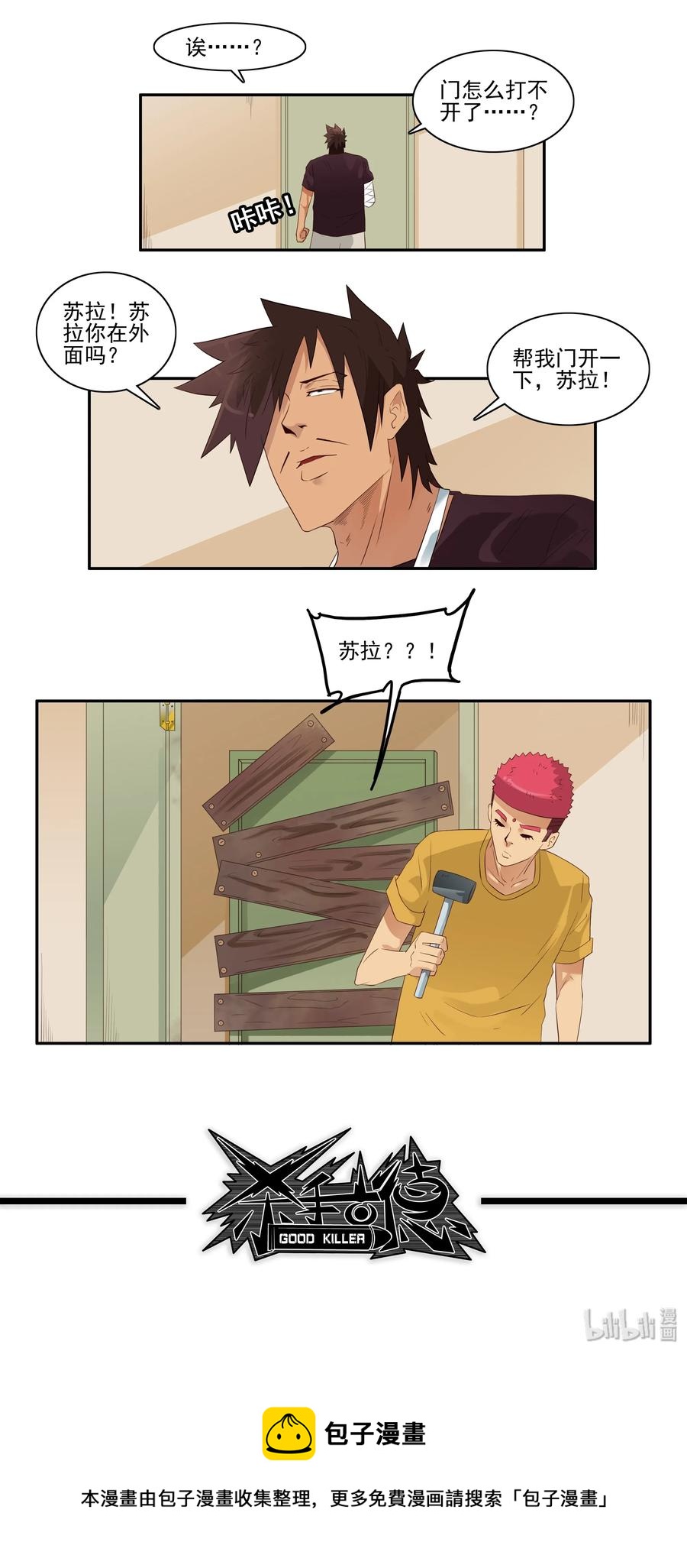 1704 事件後续11