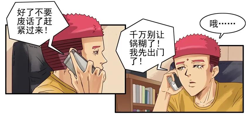 1354 看锅7