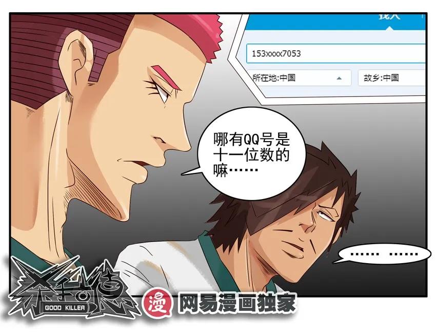 1165 假信息14