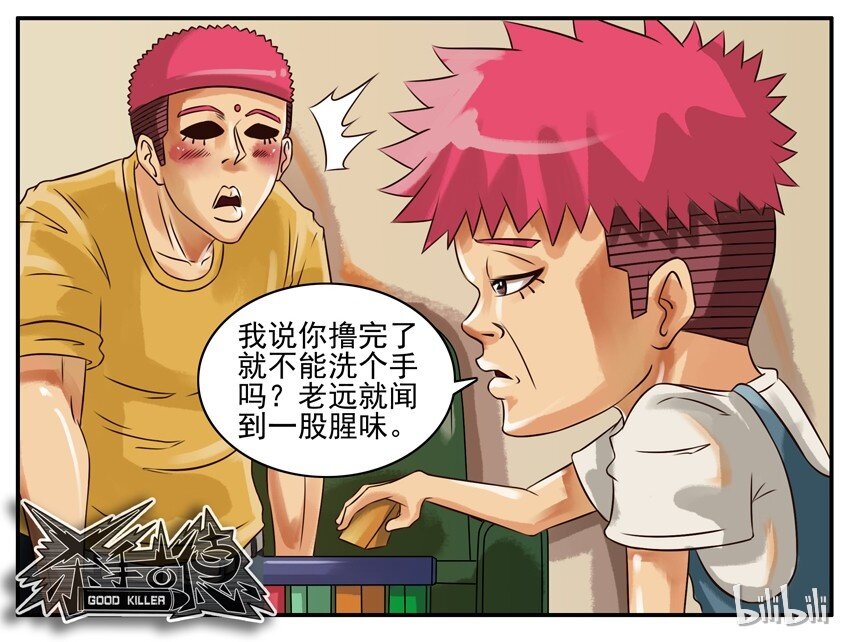146 杀气6