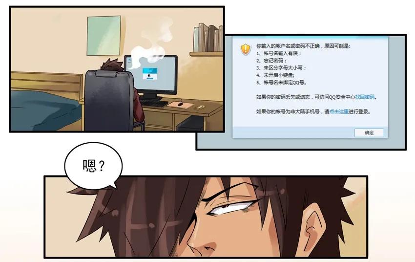 823 找回密码2