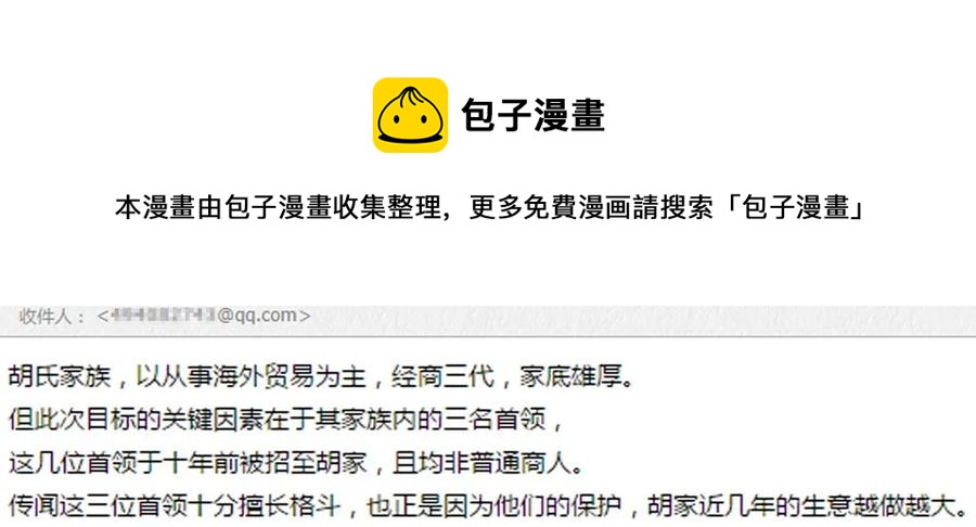 716 鬼铳篇（一）16