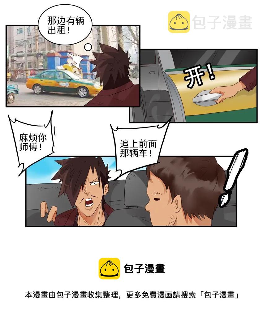 1560 追车8