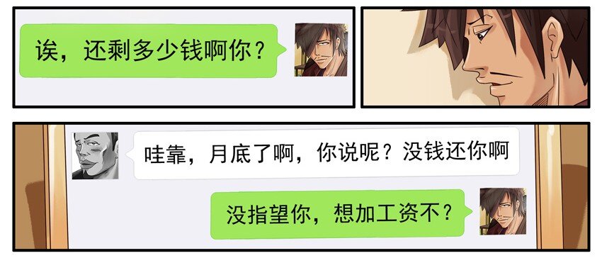 467 加工资3