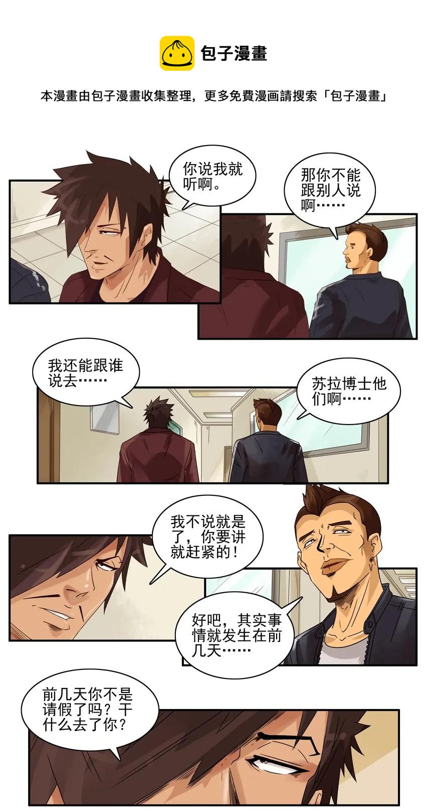 1364 哄闹4