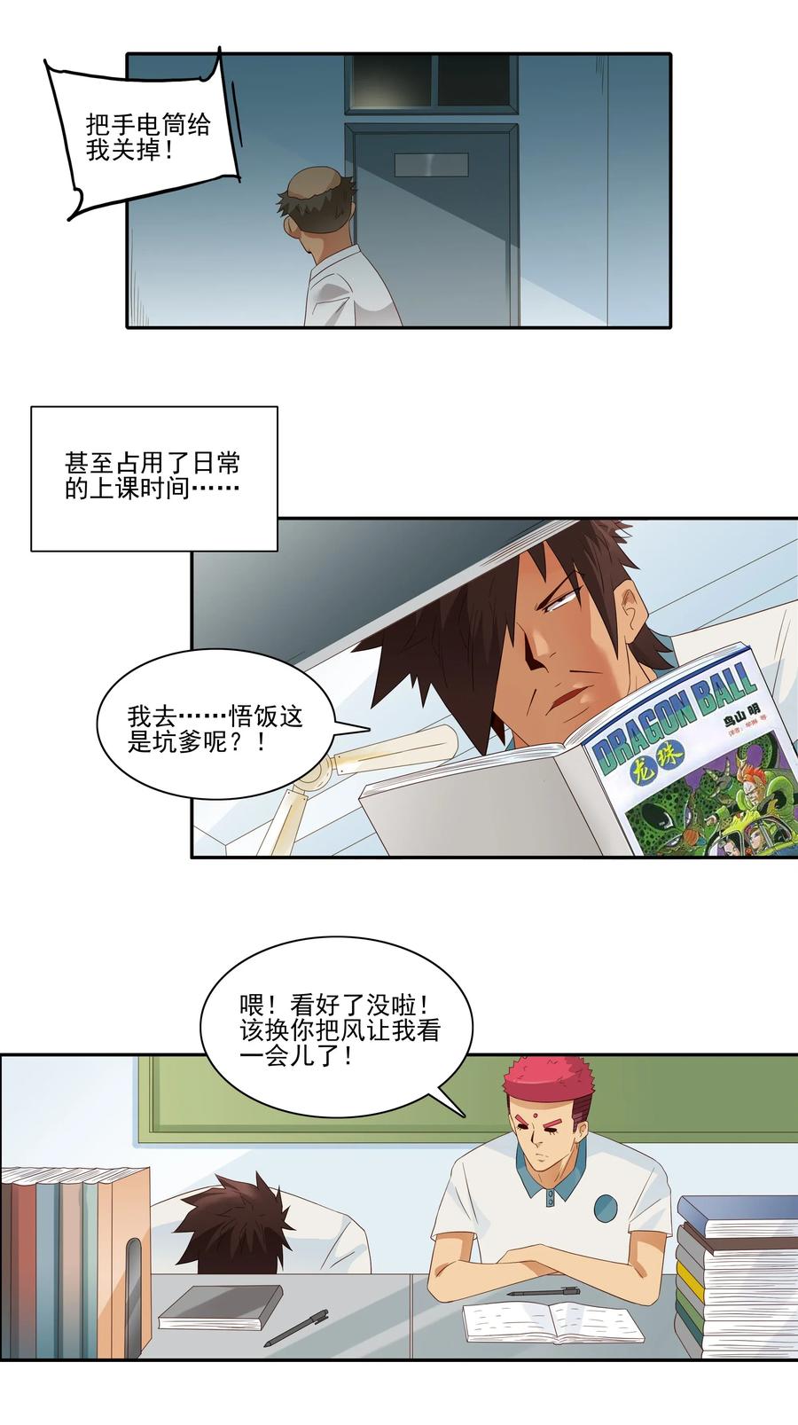 1838 漫画风潮2