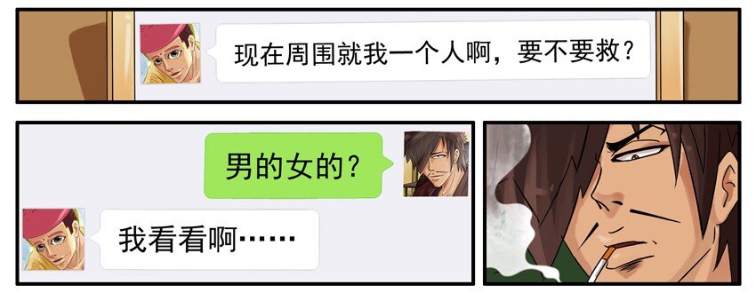 479 救人4