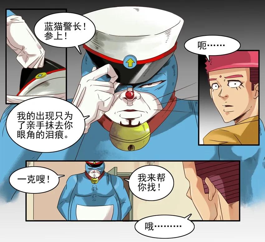 1175 蓝猫警长③9