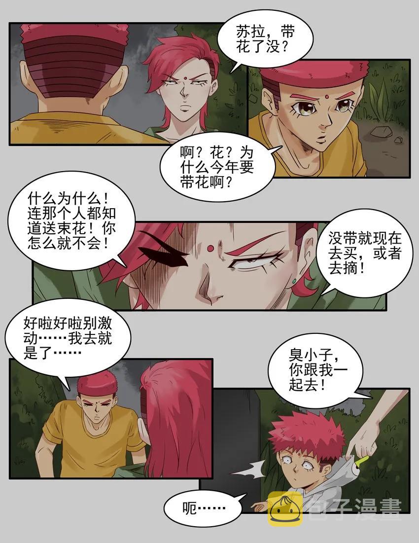 1390 送花10