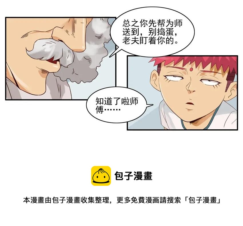 1535 魔镜8