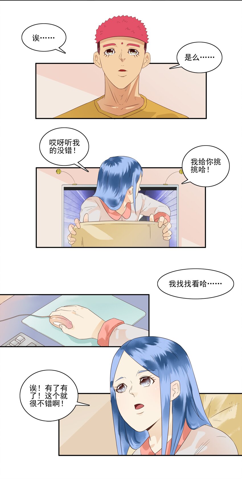 1714 挑选8