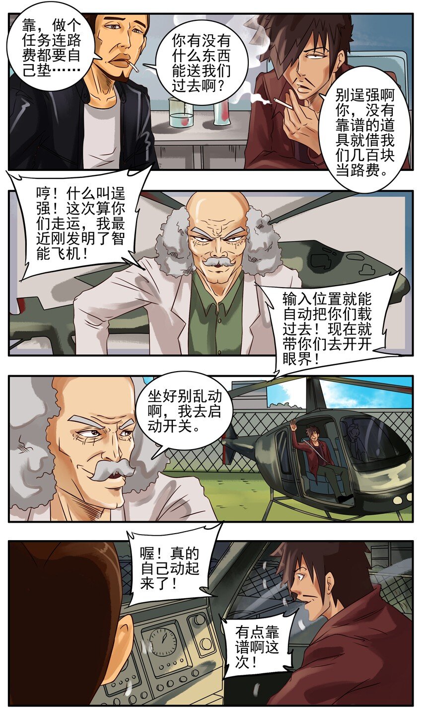 257 智能飞机1