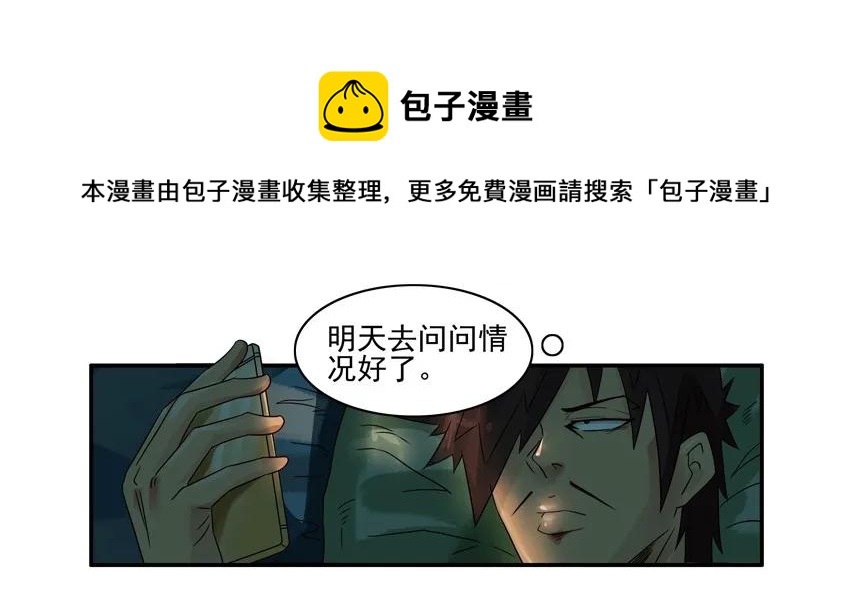 1145 失联8