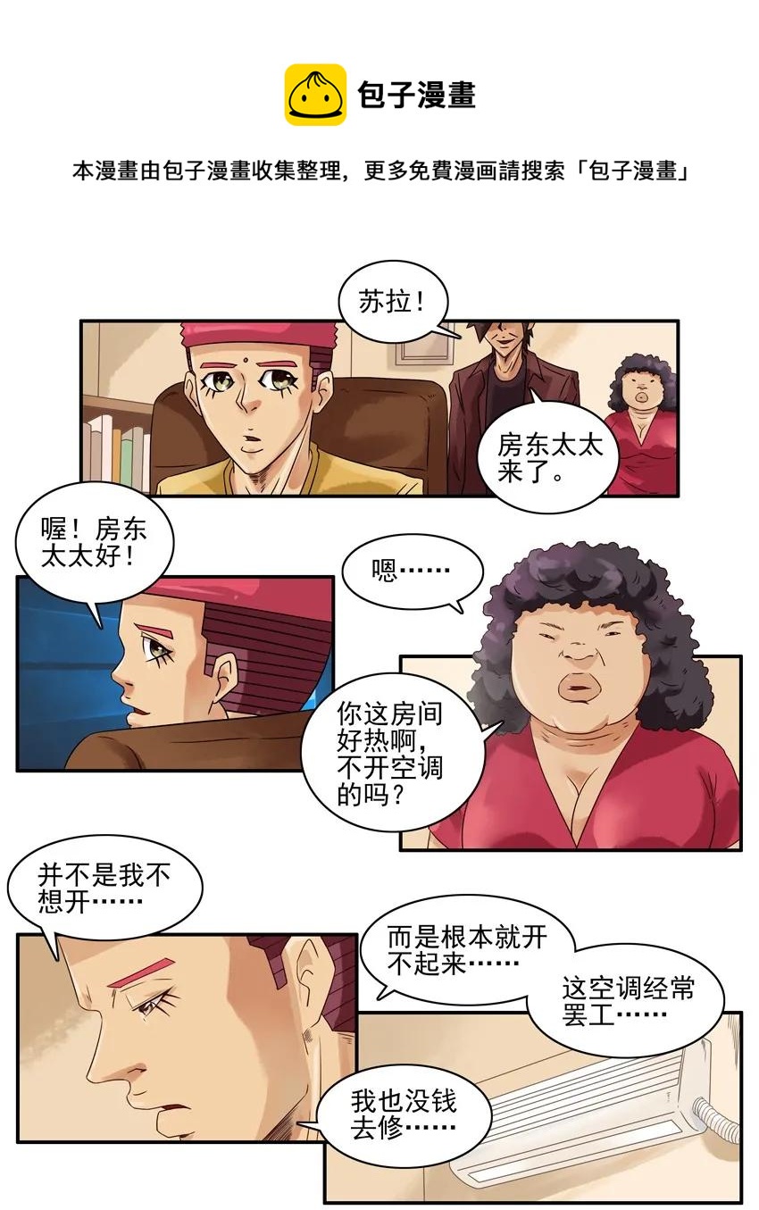 1132 收租8